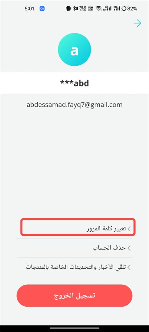 كيفية تغيير كلمة المرور الخاصة بالمودم بأنواعه كيفية تغيير كلمة المرور الخاصة بالمودم بأنواعه