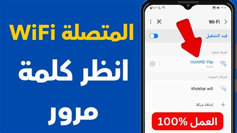 كيفية تغيير كلمة مرور WiFi بسهولة لجميع أنواع أجهزة التوجيه 2024