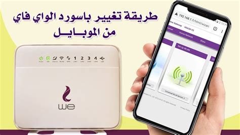 كيفية تغيير كلمة مرور الواي فاي على مودم زين - أسئلة وأجوبة