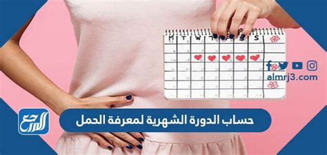 كيفية تقليل ايام الدورة الشهرية - موقع تريندات