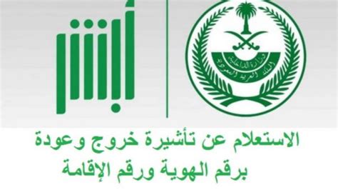 كيفية حساب مدة تأشيرات الخروج والعودة وطريقة التحقيق - الاتجاه