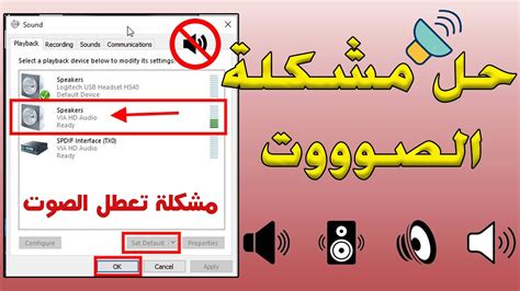 كيفية حل مشكلة الصوت المنخفض أو المنعدم ...