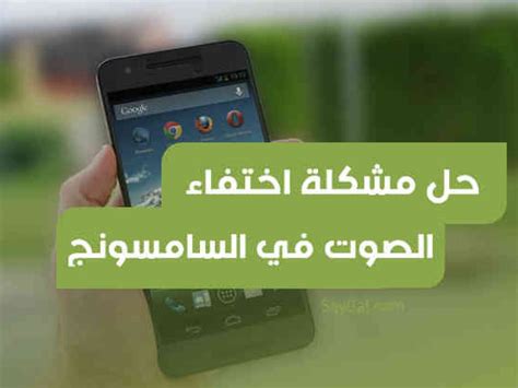 كيفية رفع صوت الهاتف المحمول وتضخيمه وتحسينه بنفس الجودة - EGYMaster