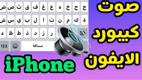 كيفية زيادة حجم صوت آيفون 13 - المصري نت
