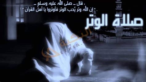 كيفية صلاة الوتر بالتفصيل - الحروف العربية - موسوعة المحتوى العربي