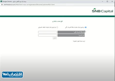 كيفية فتح محفظة في البنك الأهلي ومميزات المحفظة الاستثمارية