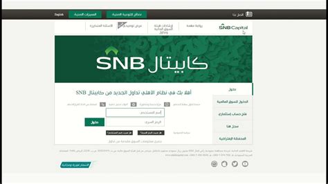 كيفية فتح محفظة لدى البنك الأهلي ومزايا المحفظة الاستثمارية في ...