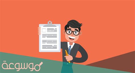 كيفية كتابة الاختصاصات في السيرة الذاتية - سؤال وجواب كيفية كتابة الاختصاصات في السيرة الذاتية - سؤال وجواب