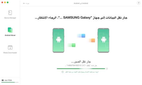 كيفية نقل الصور من Android إلى Android بسهولة - iMobie كيفية نقل الصور من Android إلى Android بسهولة - iMobie