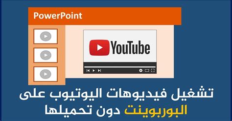 كيفية نقل مقطع فيديو من YouTube إلى WhatsApp 2024 - Trend