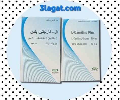 ل-كارنتين، المؤشرات، السعر، الآثار الجانبية، الضرر، الجرعة - موقع فكرة
