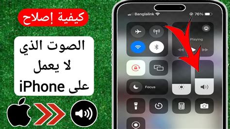 لا توجد مشكلة في الصوت على iPhone 13 Pro - نجوم مصر