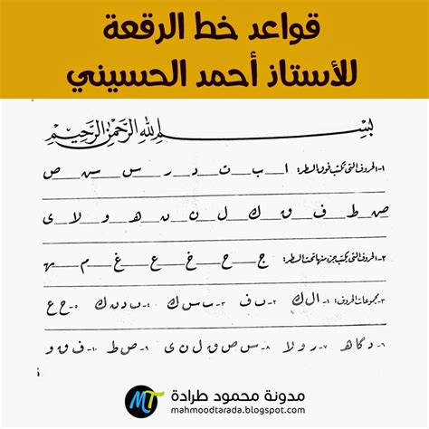 لا، ليس من الحروف الباقية على الخط في خط التصحيح - ذاكرتي