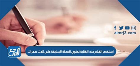 لا يساء فهمك، الجملة السابقة تحتوي على - المرجع المناسب