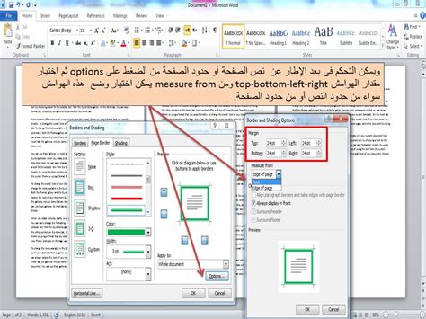 لا يمكن تعيين حدود الفقرة على الصفحة