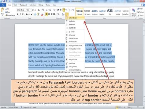 لا يمكن وضع حدود الفقرة على صفحة - Learn