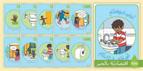 لا يهمني نظافة المراحيض العامة - House of Science
