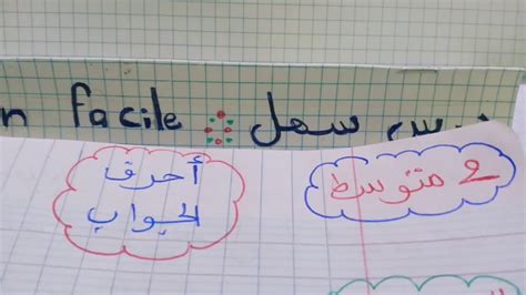 لحظة قصيرة من 5 أحرف - ملك الجواب
