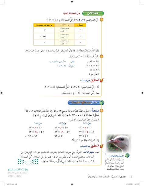 لحل المعادلة 3 س + 4 = 16، نتخلص أولاً من الرقم 3 - المساعد الثقافي