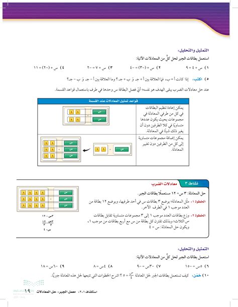 لحل المعادلة 3 س + 4 = 16، نزيل أولاً الرقم 3 - حبر العقل لحل المعادلة 3 س + 4 = 16، نزيل أولاً الرقم 3 - حبر العقل