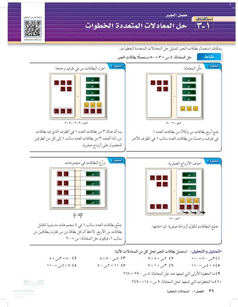 لحل المعادلة 3 س + 4 = 16، نزيل الرقم 3 أولاً - خطوط العلم لحل المعادلة 3 س + 4 = 16، نزيل الرقم 3 أولاً - خطوط العلم