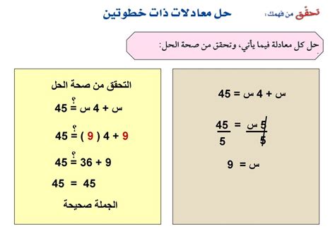 لحل المعادلة 3 س + 4 = 16 نزيل الرقم 3 _ الحل - أفضل إجابة