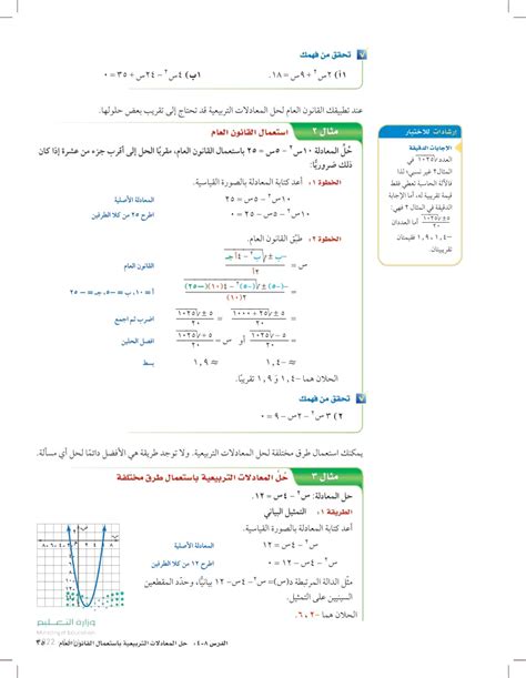 لحل المعادلة 3 س + 4 = 16 نزيل الرقم 3 هو - أفضل إجابة