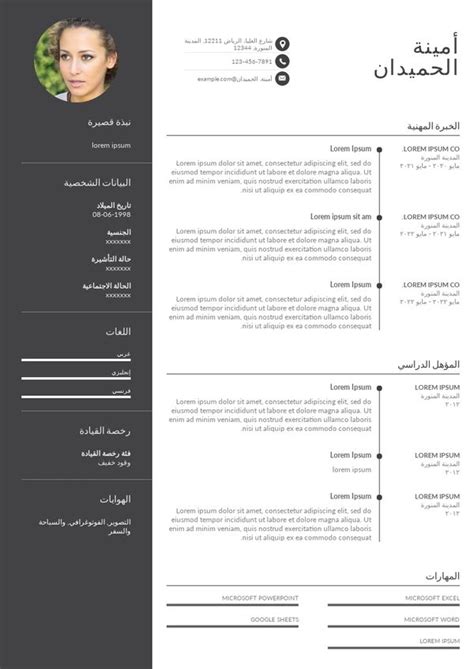 لضمان الوظيفة .. طريقة كتابة السيرة الذاتية بشكل احترافي - جريدة الرؤية