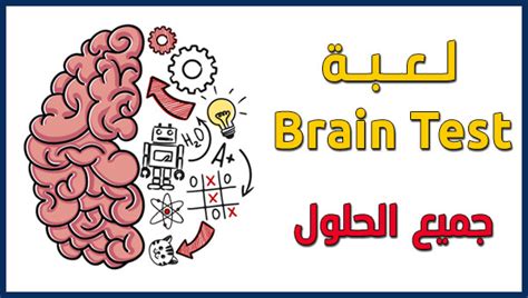 لعبة اختبار الدماغ المستوى 168 - الإصدار