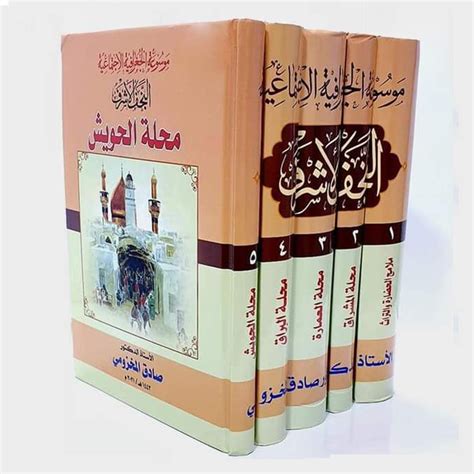 لعرض سلسلة من التسجيلات نطبق موسوعة المناهل