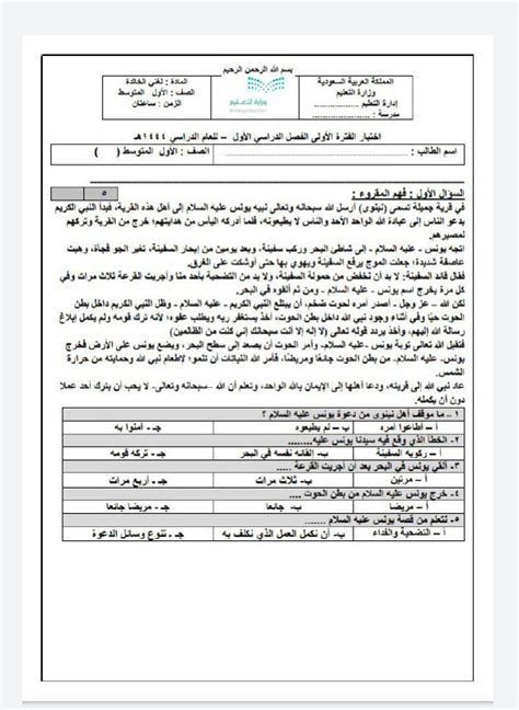 لغتي الخالدة الجواب المتقدم الأول للكتاب 1 1444 - الإجابات لغتي الخالدة الجواب المتقدم الأول للكتاب 1 1444 - الإجابات