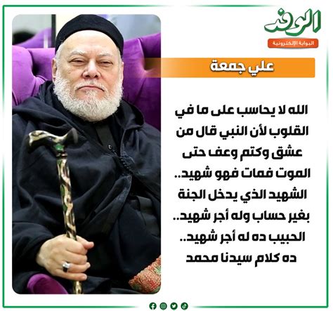 لقاء النبي الذي حوصرت روحه في الجنة - بوابة الوفد