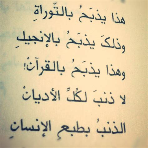 لقد أصبح الشيء شيئين - أورجي عربي