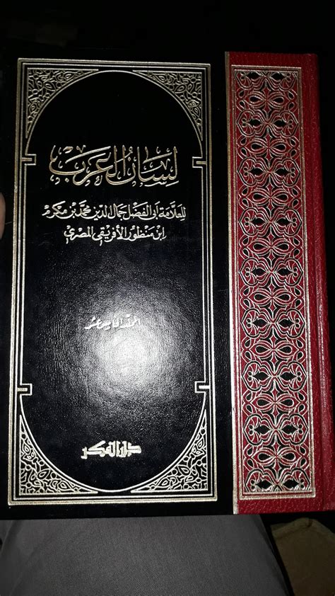 لقد قرأت العديد من الكتب باللغة مثل () الخصاسات لابن جني () ولسان العرب لابن منظور () وعلامات الترقيم المقابلة في الجملة السابقة و- عشرة أخبار على التوالي. لقد قرأت العديد من الكتب باللغة مثل () الخصاسات لابن جني () ولسان العرب لابن منظور () وعلامات الترقيم المقابلة في الجملة السابقة و- عشرة أخبار على التوالي.