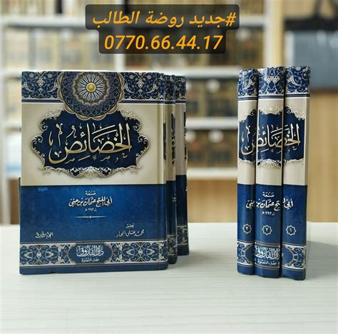لقد قرأت العديد من الكتب باللغة مثل () الخصيص لابن جني () ولسان العرب لابن منظور () كل منها باستخدام علامة الترقيم المناسبة في الجملة السابقة. لقد قرأت العديد من الكتب باللغة مثل () الخصيص لابن جني () ولسان العرب لابن منظور () كل منها باستخدام علامة الترقيم المناسبة في الجملة السابقة.