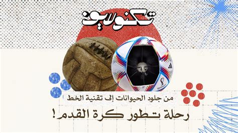 لقد كانوا منذ الصباح ....... كرة القدم - فلاغستاف