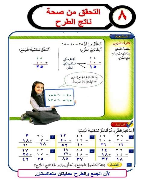 للتحقق من صحة الطرح 23-11 = 12، نستخدم الإضافة التالية - موقع المجد