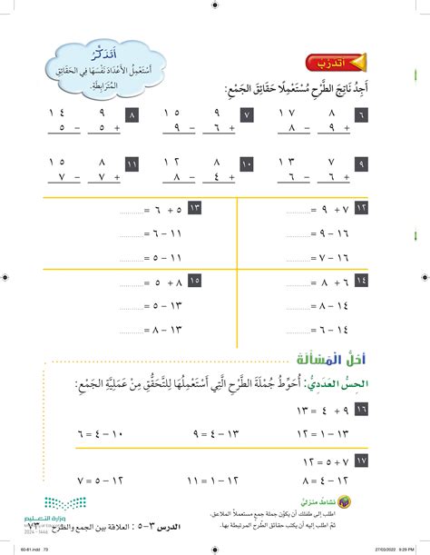 للتحقق من عملية الطرح، استخدم عملية -publish