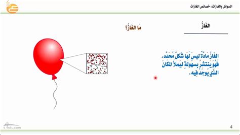 للفصل الثاني خصائص الغازات للفصل الثاني خصائص الغازات