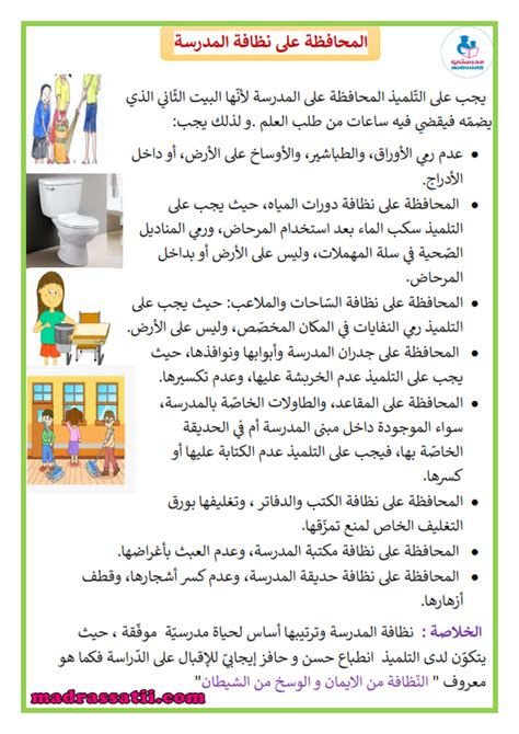 للمحافظة على نظافة الجلد - موقع القلعة للمحافظة على نظافة الجلد - موقع القلعة