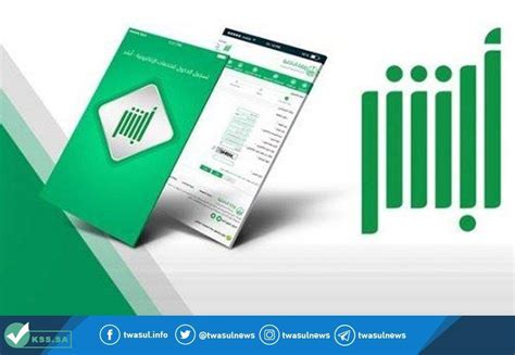 للمقيمين كيفية التسجيل في أبشر - اعرف ذلك بشكل صحيح
