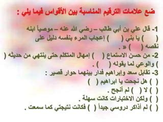 لم أدرس دروسي جيدًا، لذلك لم تكن نتيجتي مرضية. علامة الترقيم المفقودة - قاتلة