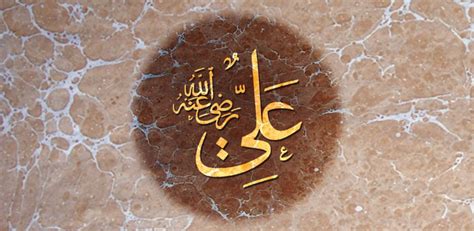 لم يثبت أن علي رضي الله عنه ولد في الكعبة