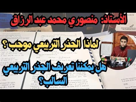 لماذا الجذر 2 ليس رقمًا يتحدث - صفحة الدورة التدريبية