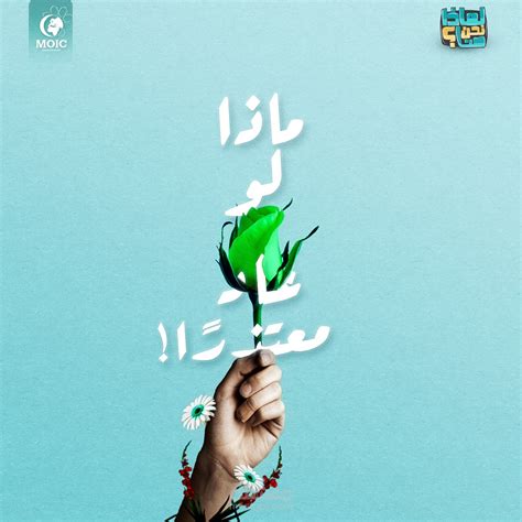 لمسة بعنوان (ماذا لو عاد واعتذر - عاشق الكتاب | فيسبوك
