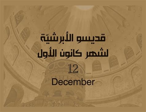 ليتورجيّا الجمعة الأخير من الساعات لسداد الدين وغفران الذنوب والزواج ... بعشر صلوات تصمد