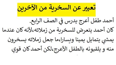 ليس لدي أي حق مطلقًا في السخرية من الآخرين - قلمي هو سلاحي