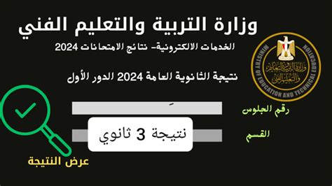 مؤتمر ابيتور نتيجتك .. ظهرت نتيجة ابيتور من السيطرة ...