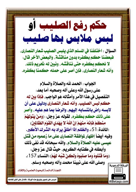 مؤمن الجنة محروم من شيء يشاء - إسلام ويب - مركز الفتوى