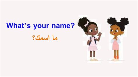 ما اسمك - فجر سوليوشنز